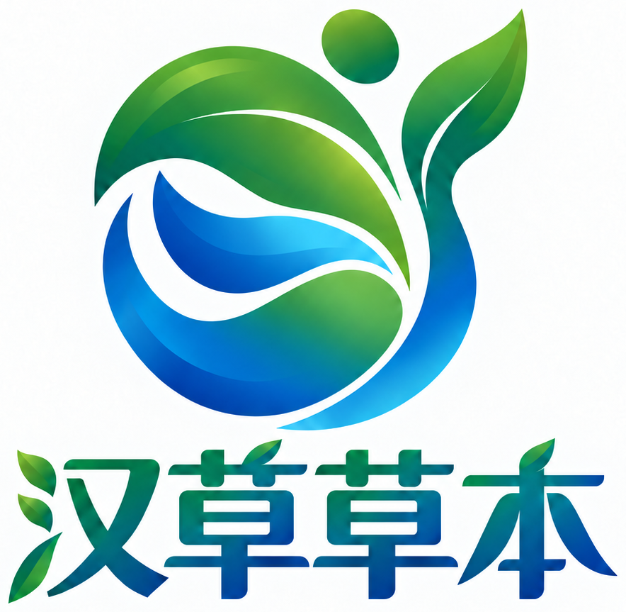 汉草草本标志